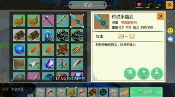 创造与魔法水刀是什么 水刀图纸在哪里