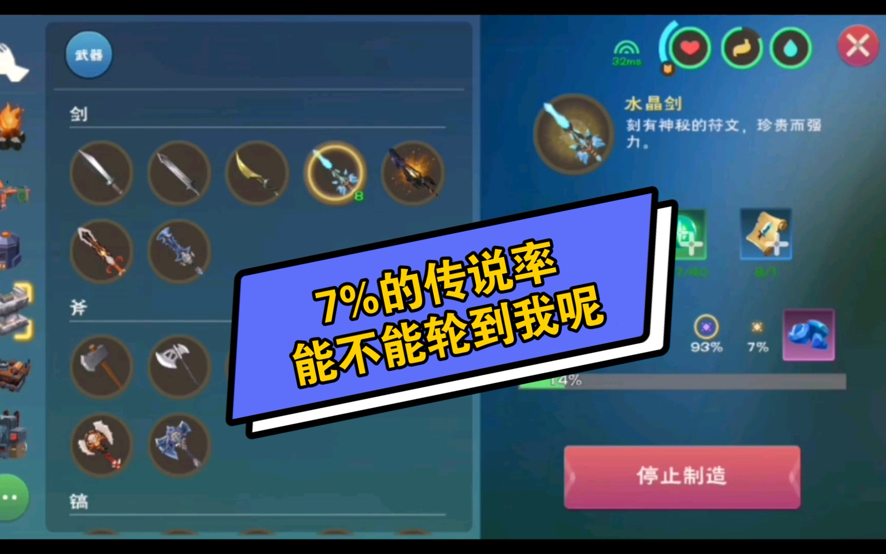 创造与魔法水刀是什么 水刀图纸在哪里