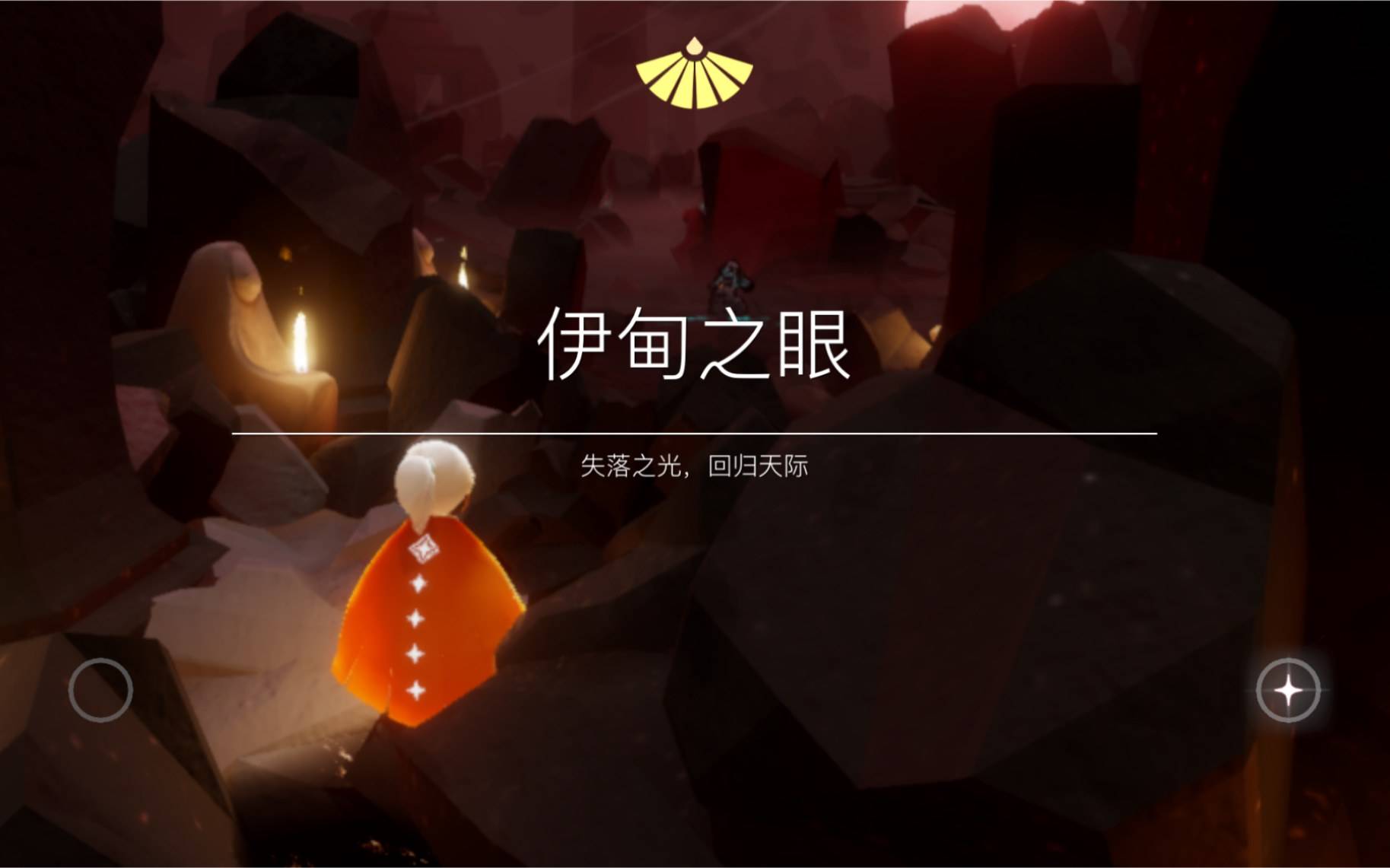 光遇眼睛图标是什么 眼睛图标意思
