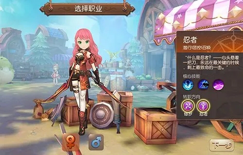 风之大陆刺客转职选哪个好 刺客转职强度分析