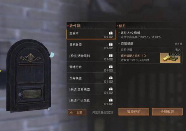 明日之后资源公示期多久 资源上架多久后显示