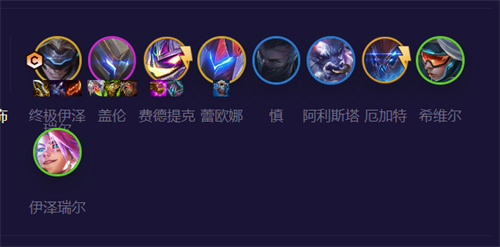 云顶之弈新版本伊泽瑞尔阵容 EZ主C怎么玩