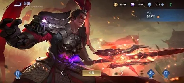 传说对决吕布团战怎么出装 吕布团战技巧分享
