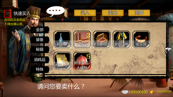 金庸群侠传x如何获得七伤拳 武功获得方法