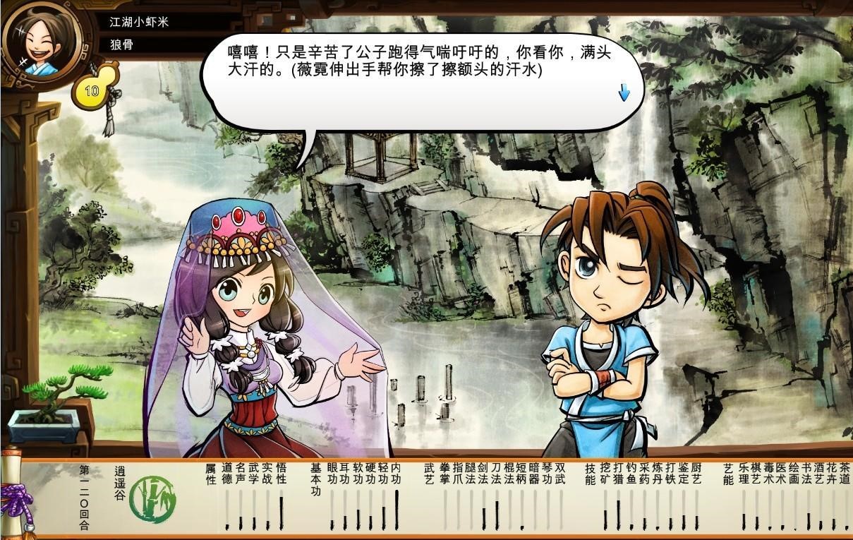 侠客风云传薇霓怎么攻略 薇霓公主线流程