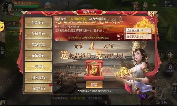 霸御乾坤新区多久开一次 新区冲榜方式