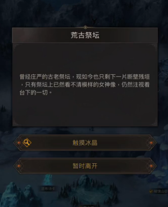 地下城堡3祭坛怎么打 队伍配置分享