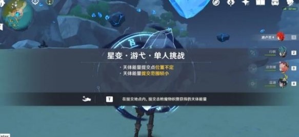 原神定命执行怎么做 定命执行奖励一览