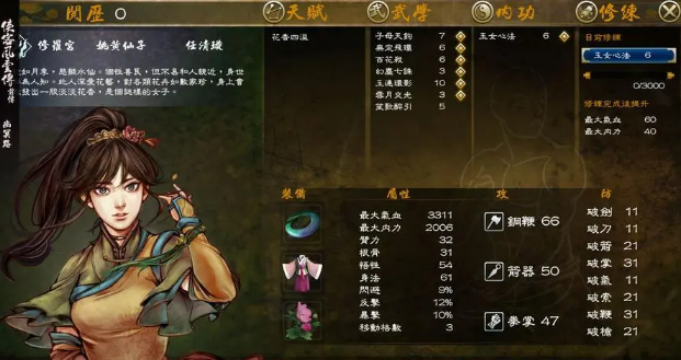 侠客风云传古玩店三选一哪个好 古玩店通关方式