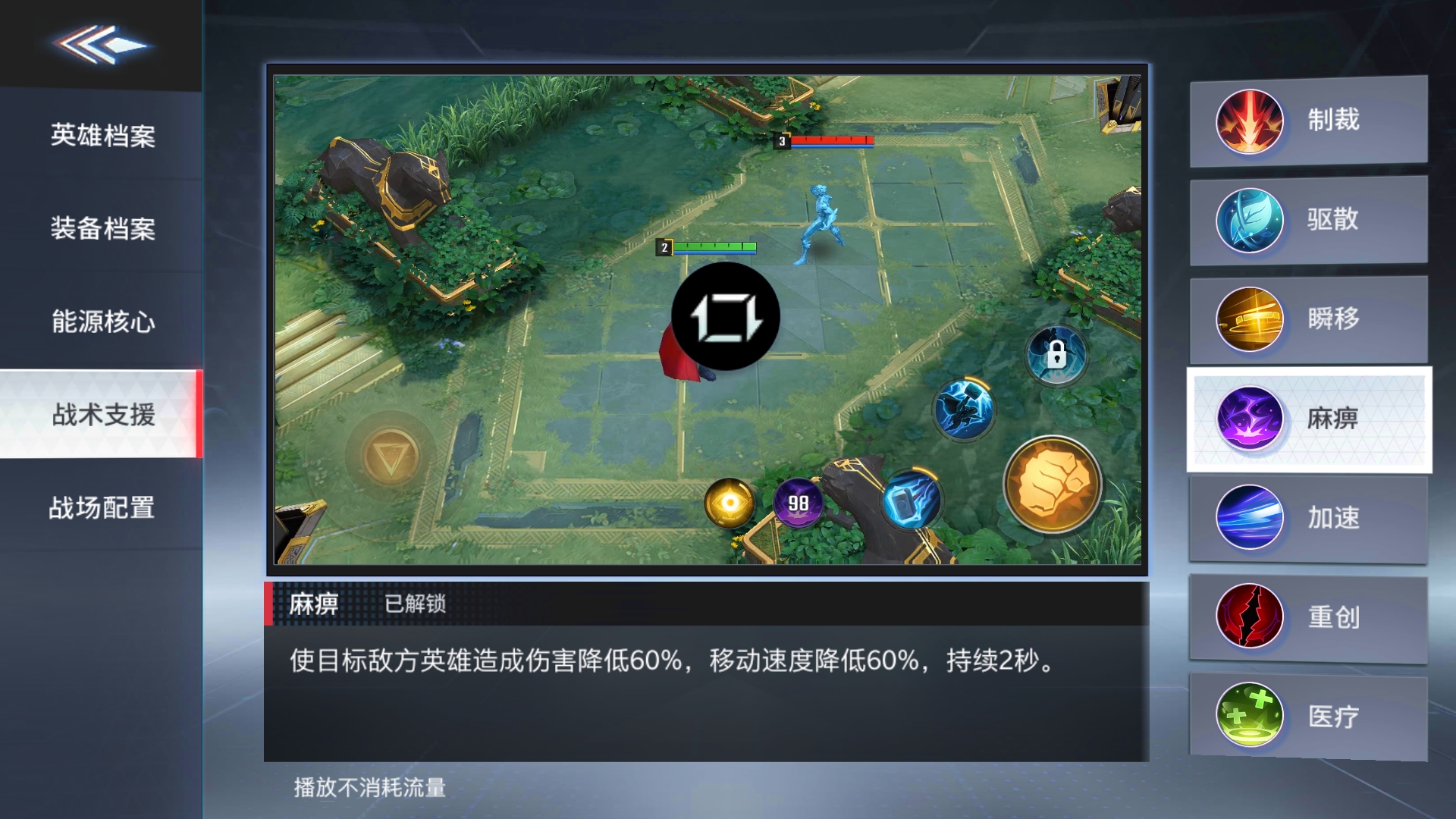 漫威超级战争打野怎么玩 打野出装选择推荐