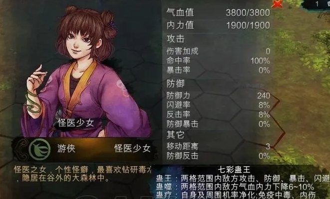 侠客风云传怎么攻略沈澜 剧情选项一览 侠客风云传怎么攻略沈澜 剧情选项一览
