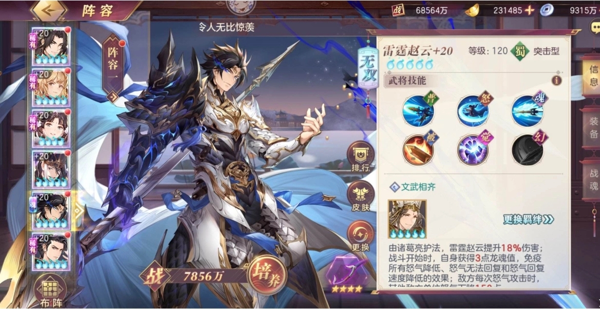 三国志幻想大陆新魏脏水攻略 新魏脏核心角色是谁 三国志幻想大陆新魏脏水攻略 新魏脏核心角色是谁