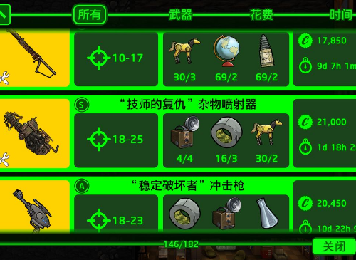 辐射避难所如何看武器伤害 武器类型详解