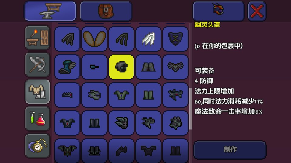 泰拉瑞亚新三矿套装效果哪个好 三矿套制作详解