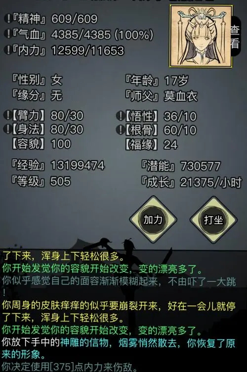 放置江湖多久长一岁 年龄是怎么增加的 放置江湖多久长一岁 年龄是怎么增加的