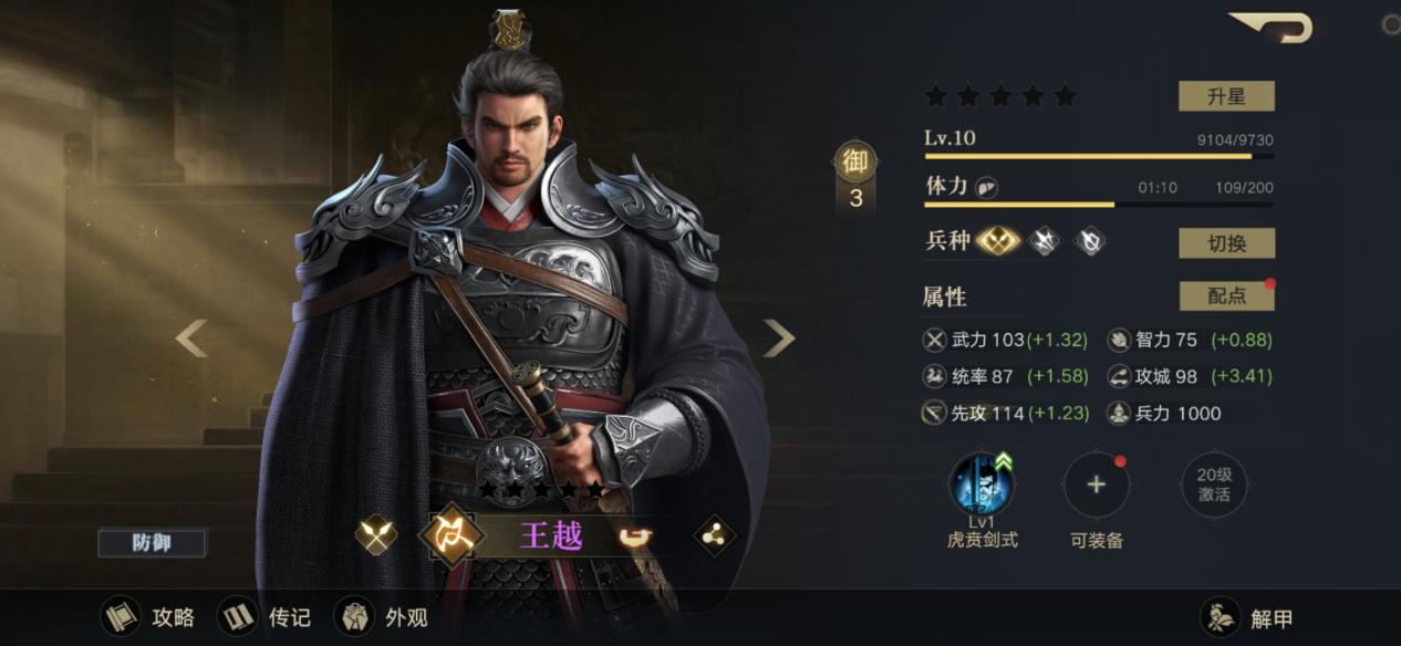 荣耀新三国哪些紫将厉害 紫卡武将推荐