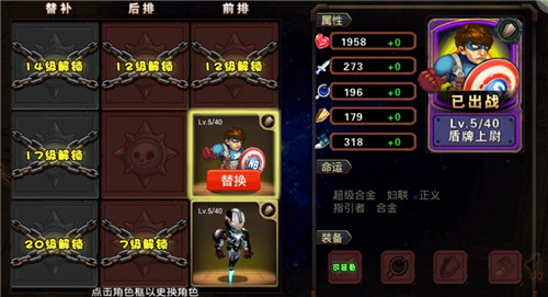 超级英雄1级阵容队伍详解 怎么搭配最厉害