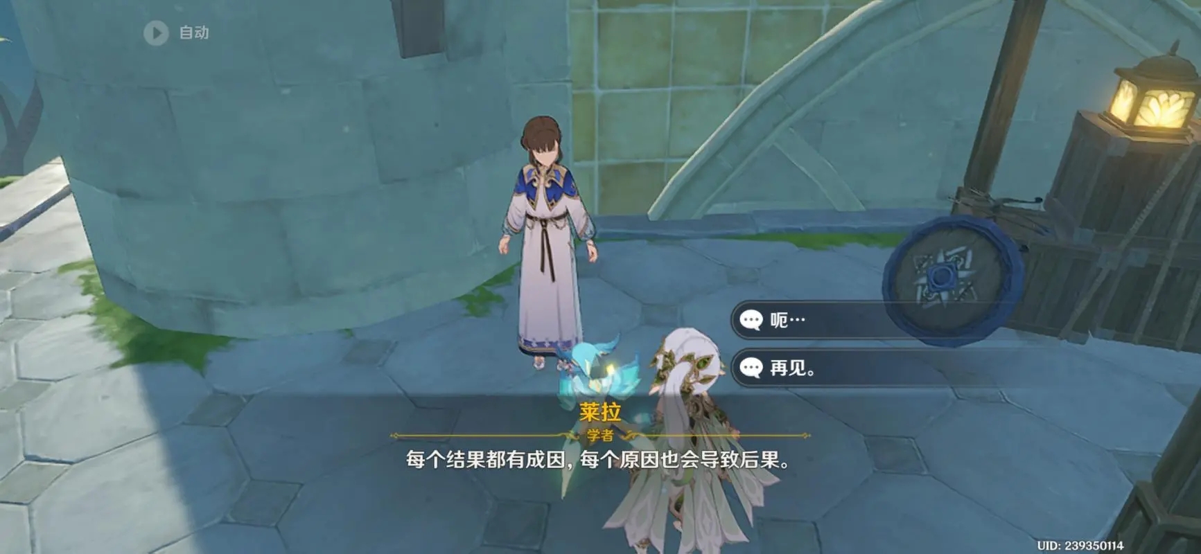 原神巧思对话奖励在哪 对话奖励地点解析