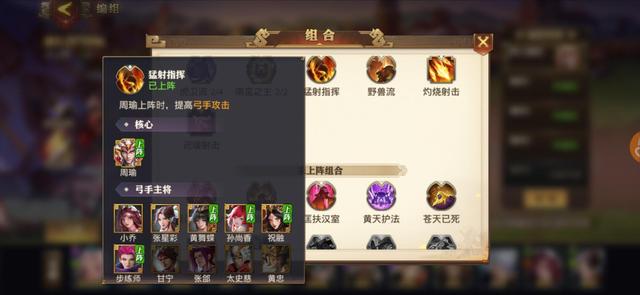 少年三国志周瑜小乔搭配什么阵容 装备属性详解