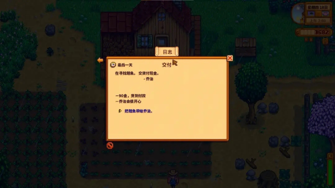 星露谷物语乔治红心事件怎么处罚 特殊剧情介绍