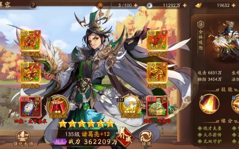 少年三国志2刘备怎么样 刘备阵容搭配 少年三国志2刘备怎么样 刘备阵容搭配