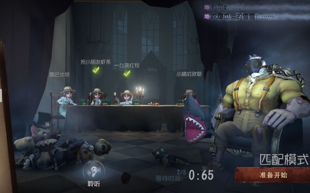 第五人格怎么组队匹配开黑 好友联机开黑方法