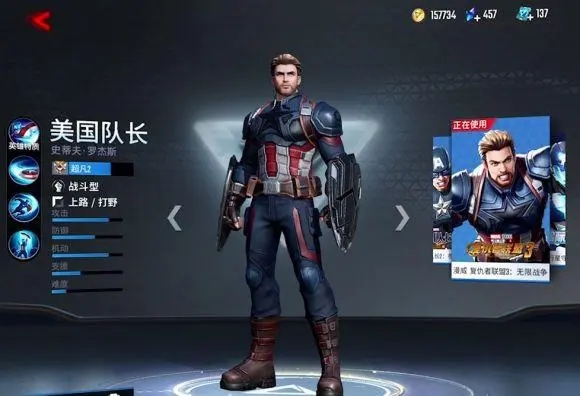 漫威超级战争英雄皮肤怎么获得 免费皮肤获取攻略