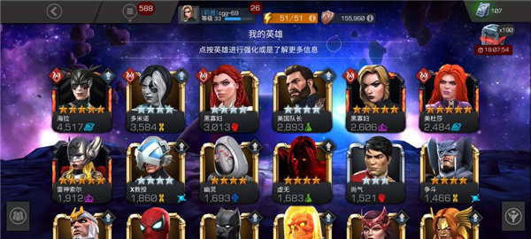 漫威超级争霸战四星英雄排名 四星角色怎么选