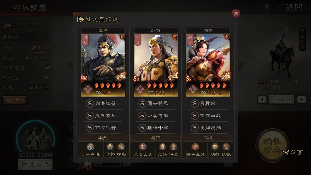 三国志战略版三势黑科技有哪些 三势法阵容搭配攻略