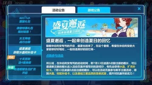 崩坏3盛夏邂逅积分怎么速刷 邂逅夏日旋律活动怎么玩