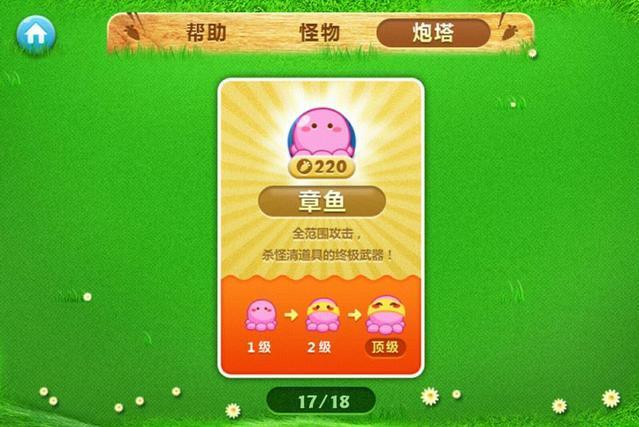 保卫萝卜的道具有哪些 道具怎么使用