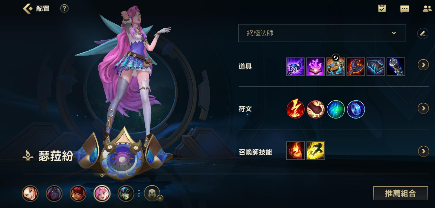 英雄联盟手游萨勒芬妮怎么出装 星籁歌姬的操作技巧是什么