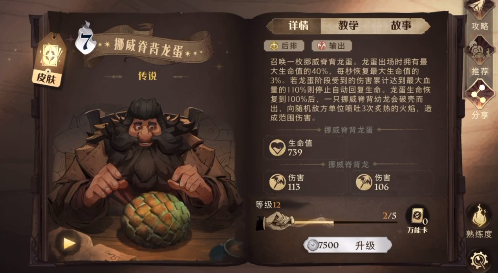 哈利波特魔法觉醒有哪些卡牌 卡牌都有些什么样的效果