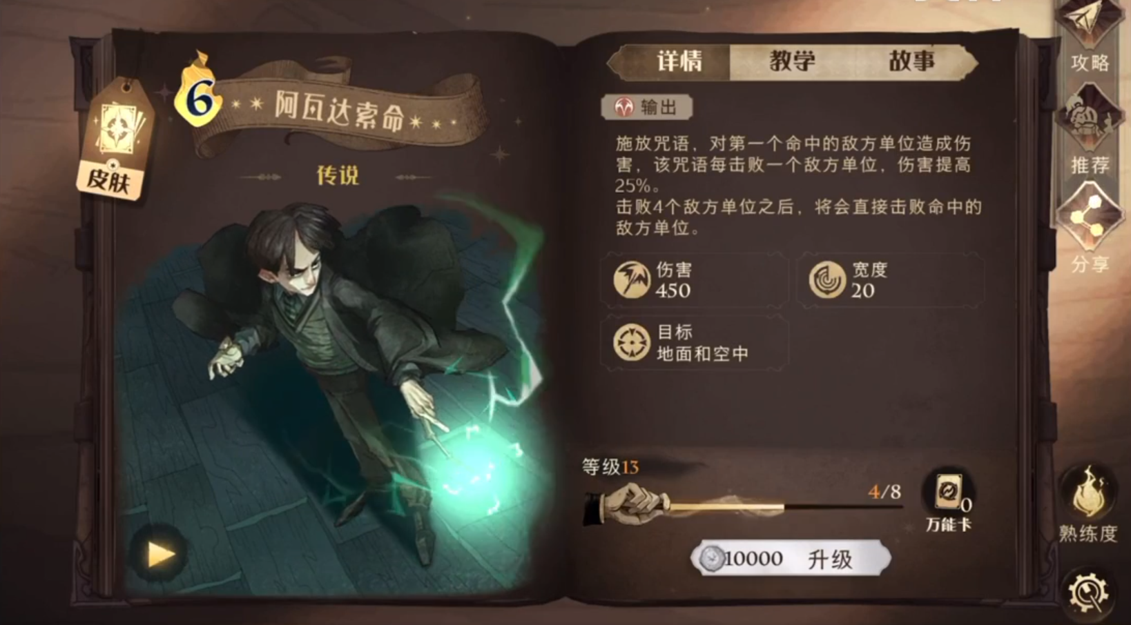哈利波特魔法觉醒有哪些卡牌 卡牌都有些什么样的效果