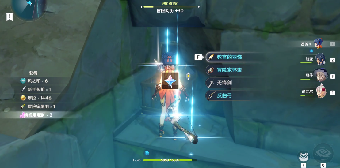 原神无名小岛宝箱在什么地方 无名小岛的宝箱里有什么