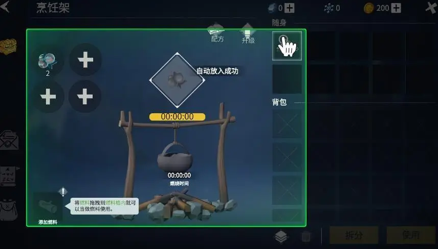 冰原守卫者3级燃料怎么弄 3级燃料的作用是什么