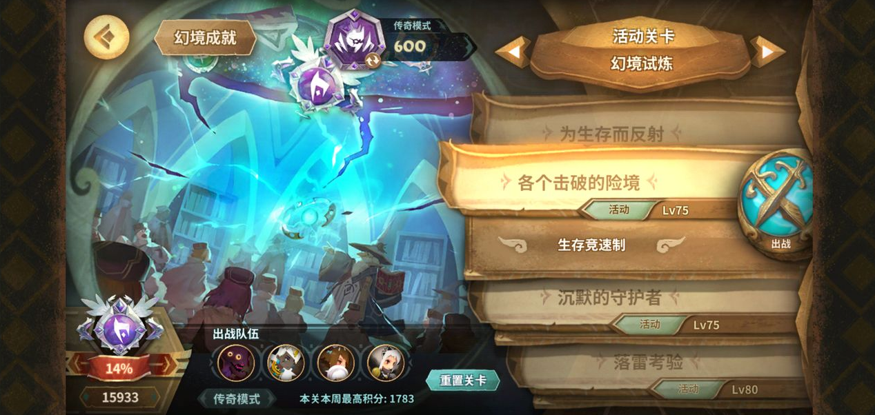 万象物语特殊区域玩法是什么 通过特殊区域要带什么角色
