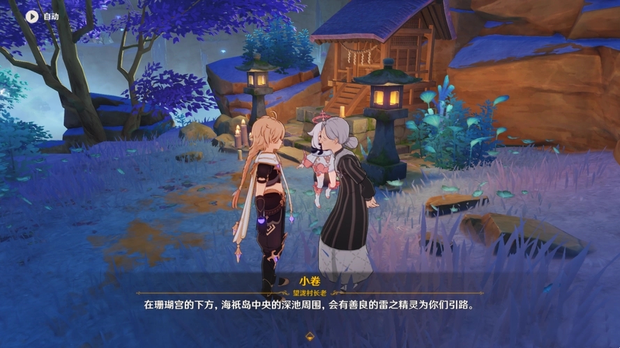 ​原神小卷婆婆占卜任务怎么做 占卜任务触发心得