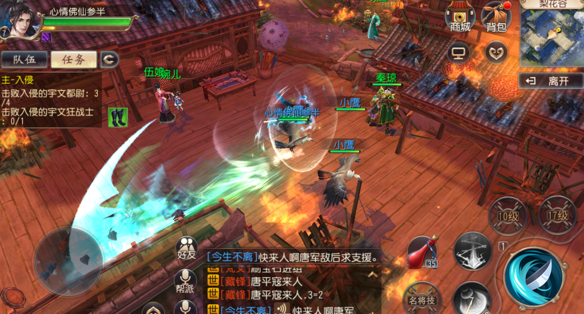 大唐无双手游哪个职业伤害高 职业的特点是什么