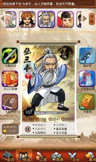 浅析大掌门内力的重要性 大掌门内力介绍