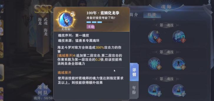 斗罗大陆增益魂环有哪些 获得地点一览