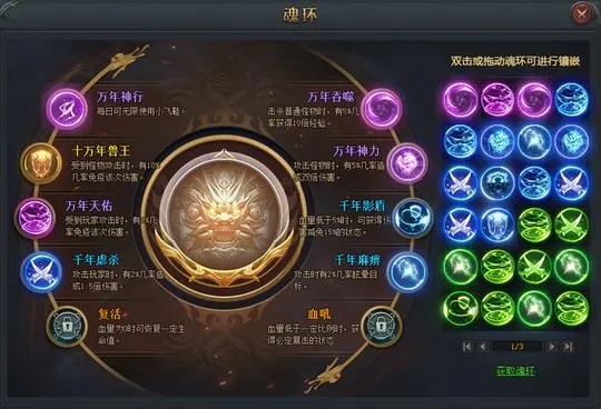 斗罗大陆增益魂环有哪些 获得地点一览 斗罗大陆增益魂环有哪些 获得地点一览