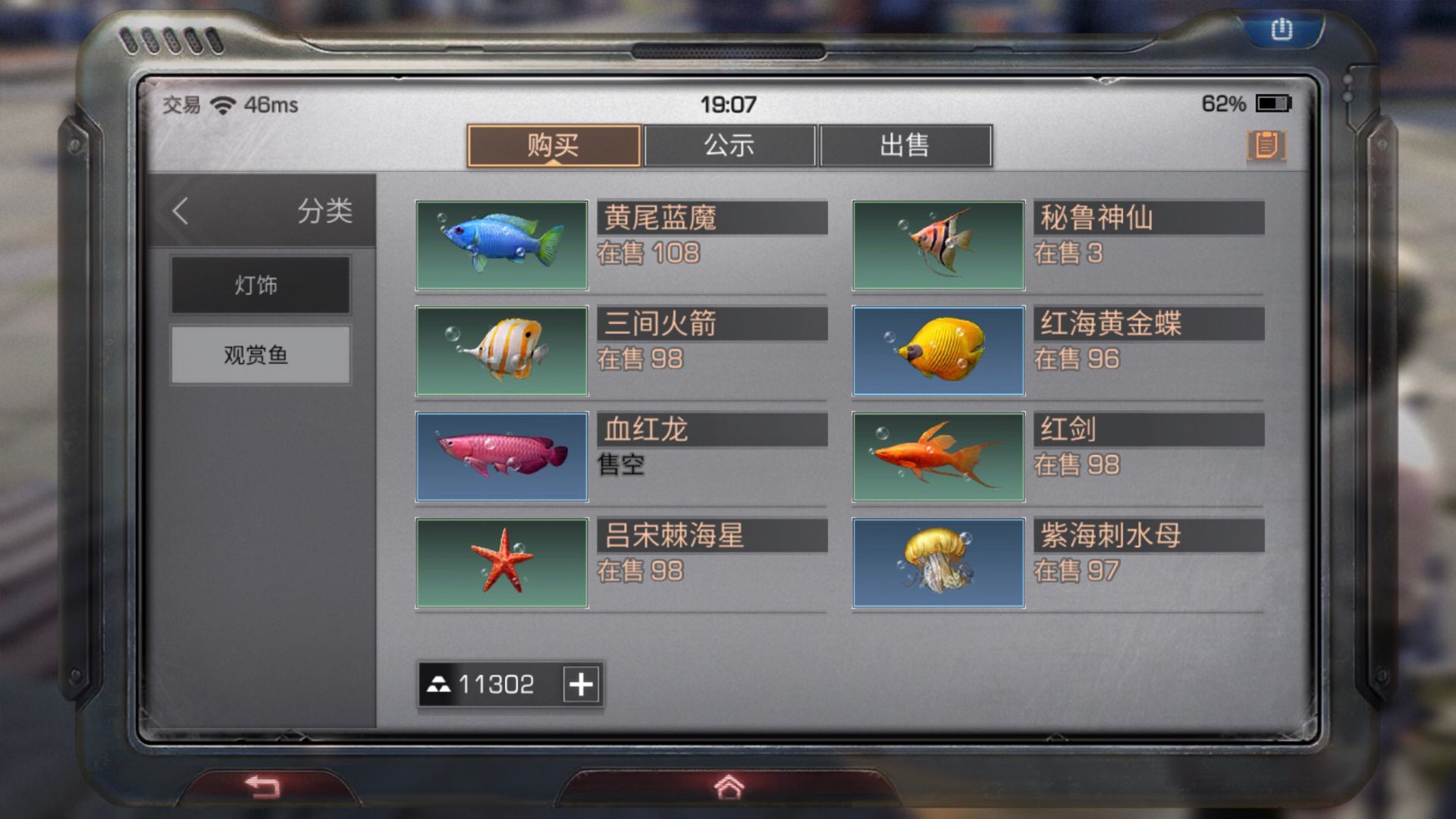 明日之后稀有鱼怎么获得 鱼获取技巧攻略 明日之后稀有鱼怎么获得 鱼获取技巧攻略