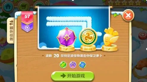 保卫萝卜2第57关怎么过 金萝卜完美通关 保卫萝卜2第57关怎么过 金萝卜完美通关