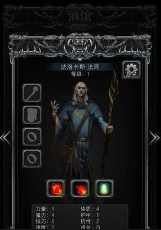 地下城堡2如何选择职业 前期职业怎么玩 地下城堡2如何选择职业 前期职业怎么玩