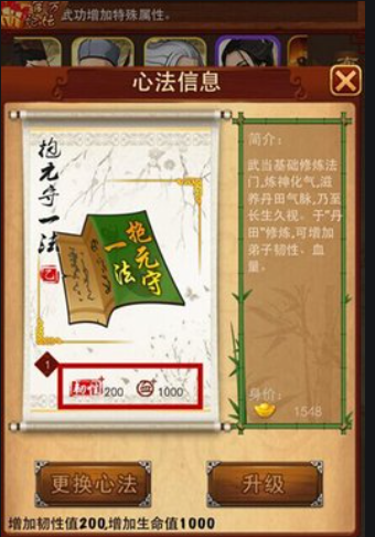 大掌门怎么修炼心法 内功心法技巧 大掌门怎么修炼心法 内功心法技巧
