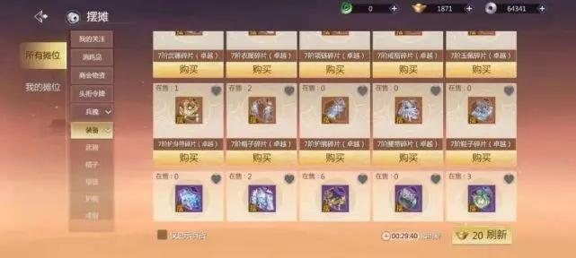 剑网3手游搬砖怎么赚钱快 新手入门攻略