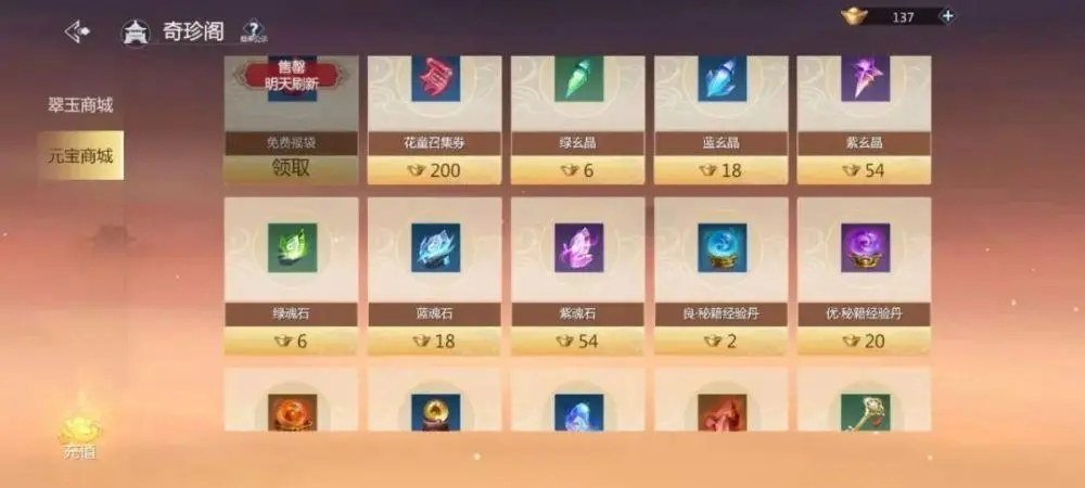 剑网3手游搬砖怎么赚钱快 新手入门攻略 剑网3手游搬砖怎么赚钱快 新手入门攻略