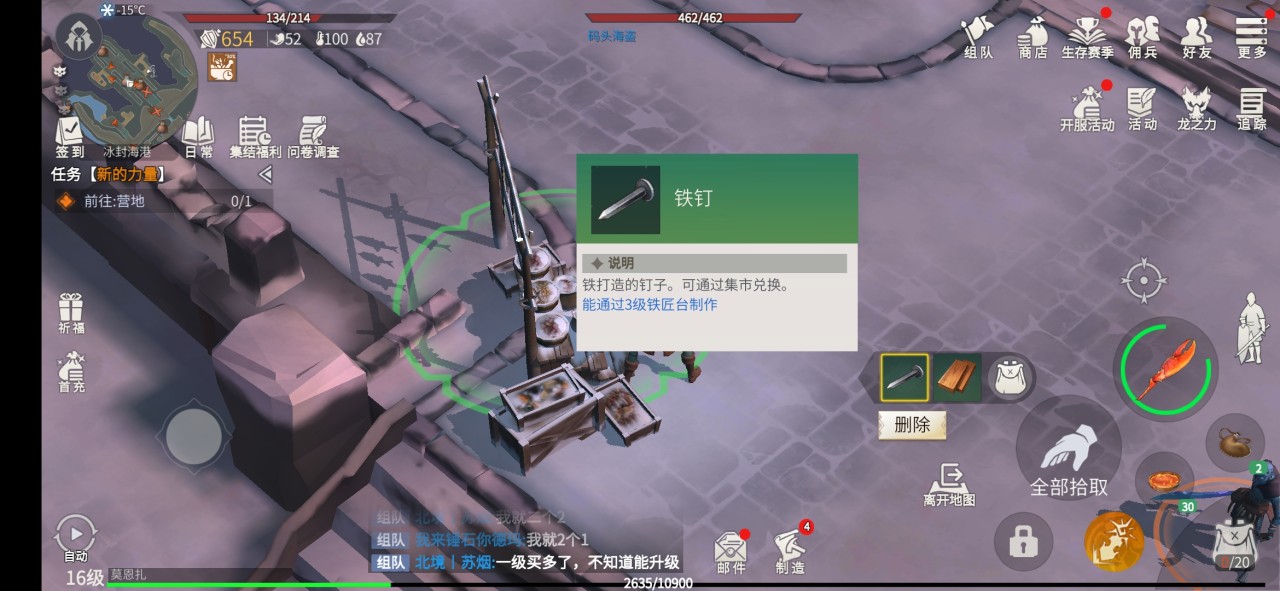冰原守卫者如何获得铁匠台 铁匠台作用详解 冰原守卫者如何获得铁匠台 铁匠台作用详解