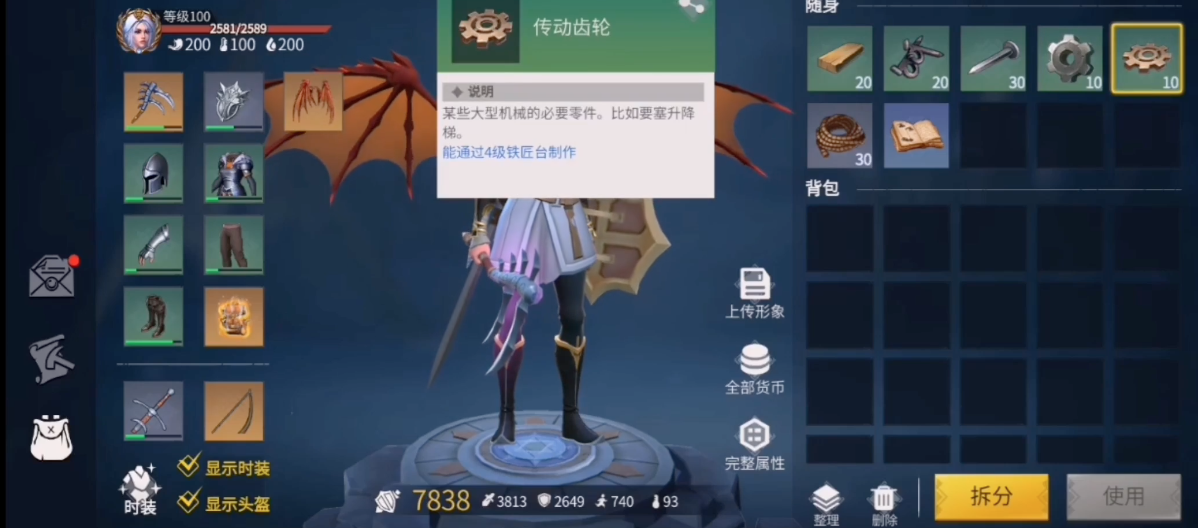 冰原守卫者如何获得铁匠台 铁匠台作用详解
